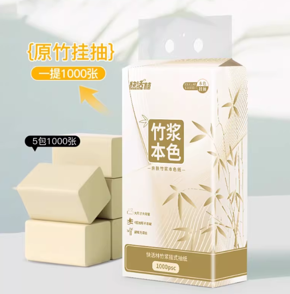 快活林悬挂式抽纸整箱家用实惠装批餐巾纸壁挂厕纸擦手纸抽卫生纸